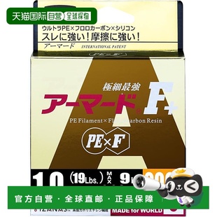 PE鱼线 DEUL Armored 黄色 200米 日本直邮