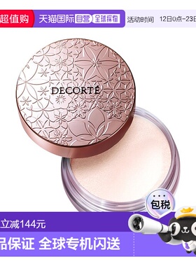 欧洲直邮Decorte黛珂心悦荣光丝柔20g#11保质期至2026年5月正品