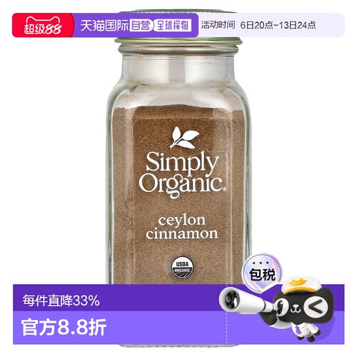 香港直发simply organic有机肉桂调味料59g风味肉桂粉烧烤辣味