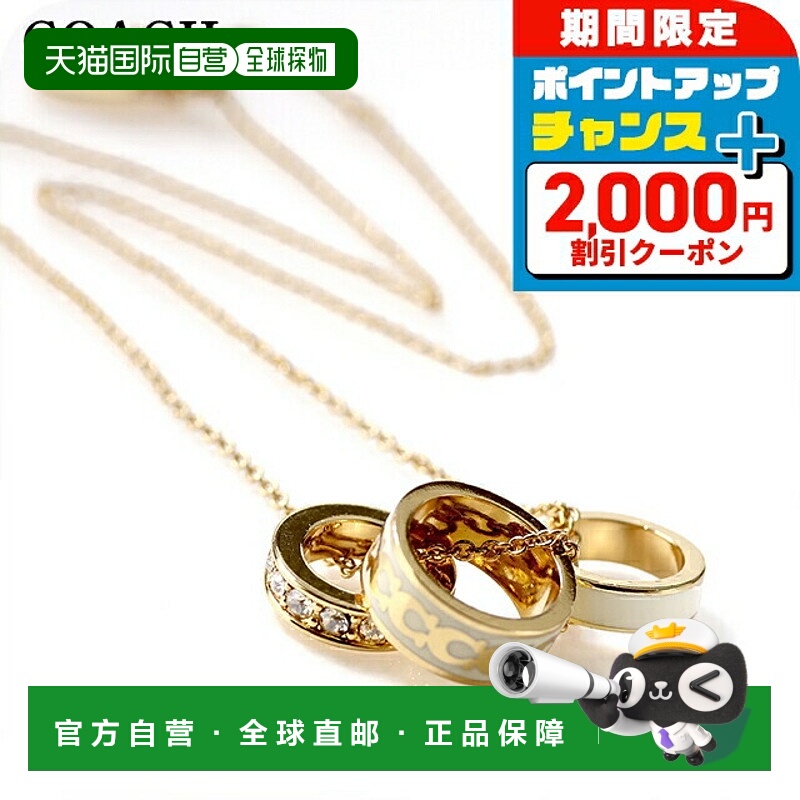 日本直邮Coach 女士项链 吊坠标志戒指 3 排 408103 GLD 100 金色