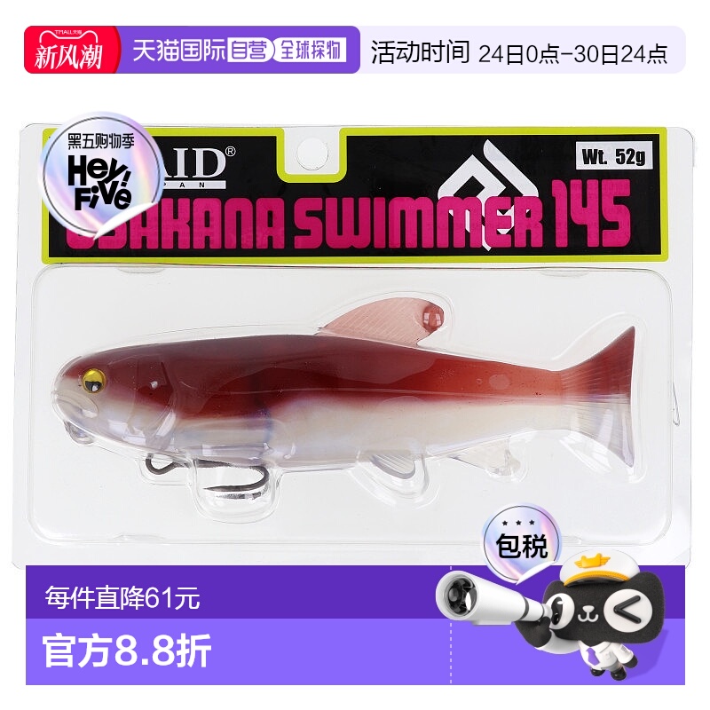 自营｜Raid Japan Lure Osakana Swimmer 145 01.Pearl Smelt