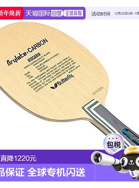 【日本直邮】Butterfly 球拍 维斯卡利亚FL (VISCARIA FL) 30041