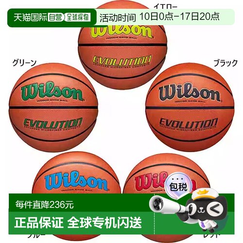 日本直邮Wilson 男士 Evolution 篮球 7 码 绿黄 Wilson 0595XB07