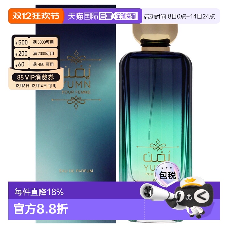 美国直邮Rasasi拉莎斯尤姆恩女士香水EDP-100ml正品