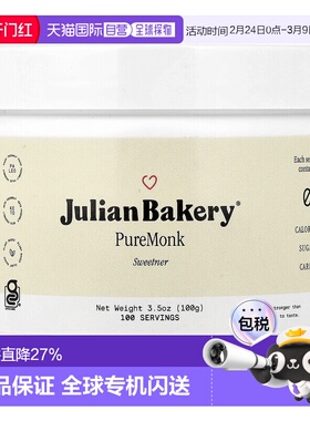 香港直发julian bakery富含全罗汉果零卡无糖100g木糖醇代糖烘焙