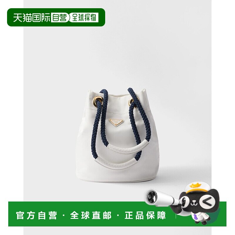 欧洲直邮PRADA (2025新品) 小号 Prada Mariner 再生尼龙水桶包