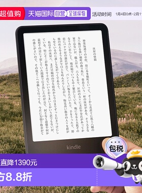 日本直邮日本直邮kindle 2024型号Paperwhite 签名版32GB7英寸阅