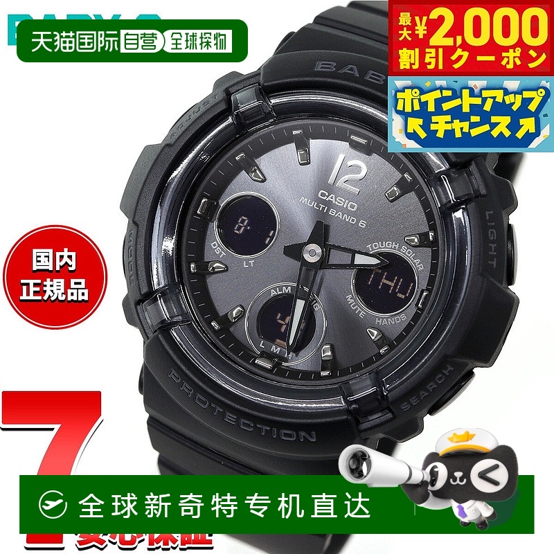 日本直邮卡西欧CASIO Baby-G 女士电波太阳能手表 Tough Solar BG