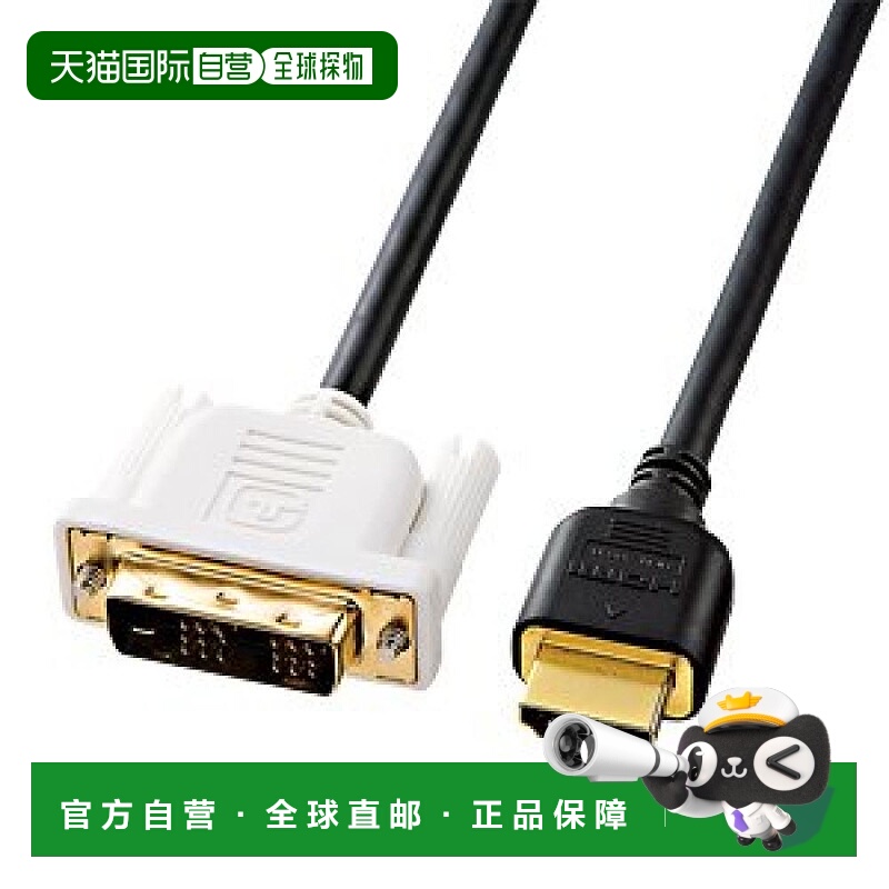 【日本直邮】SANWA SUPPLYKM-HD21-15KHDMI-DVI电缆1.5m