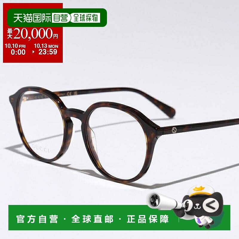 日本直邮GUCCI GG1004O 波士顿式男女士眼镜全框蜂窝状镜架时尚眼