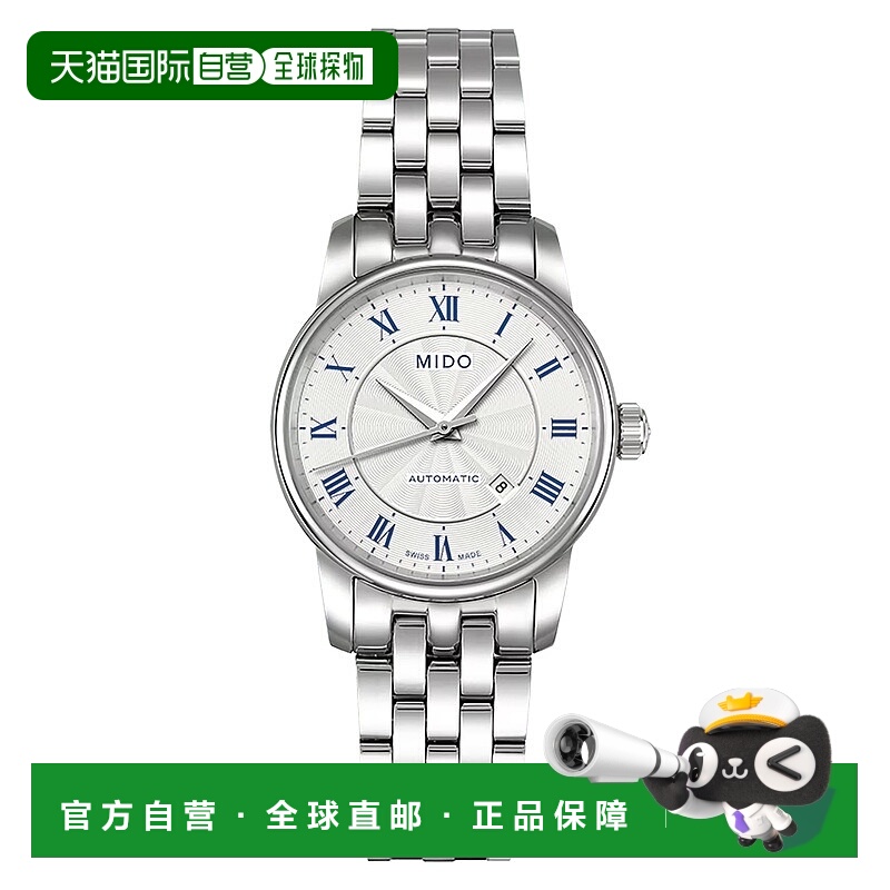 自营欧洲直邮Mido美度 贝伦赛丽女士银色表带精钢自动腕表29mm