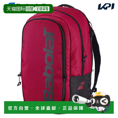 日本直邮Babolat 百保力 COURT BACKPACK HERO 网球包 可容纳2支