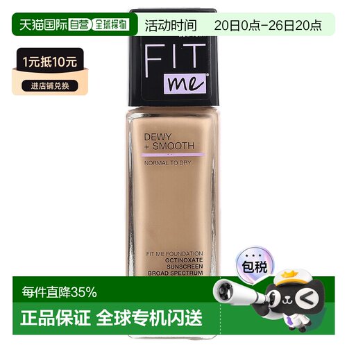 香港直邮Maybelline美宝莲粉底液自然水润滋润和舒缓皮肤肌正品