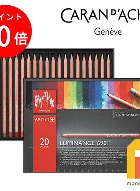 日本直邮Caran d'Ache 6901-720 Luminance 6901 20 色套装纸盒装