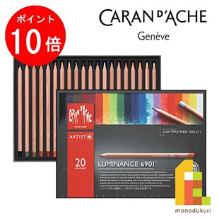 日本直邮Caran d'Ache 6901-720 Luminance 6901 20 色套装纸盒装