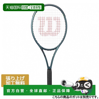 日潮跑腿Wilson威尔胜 BLADE 100L 系列V9.0 专业训练网球拍空拍