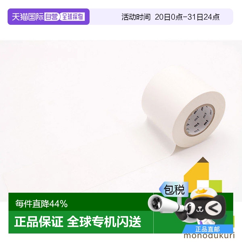 日本直邮Kamoi 加工纸 mt CASA LINING 50mm MTCALI01 50mm×20m