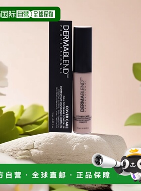 美国直邮Dermablend全面覆盖遮瑕膏持久温和细腻舒适补水保湿10ml