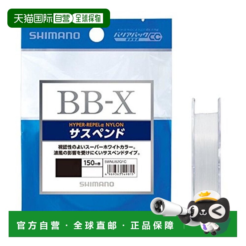 【日本直邮】BB-X HYPER REPELα系列尼龙线钓鱼线150m 2.5号白色