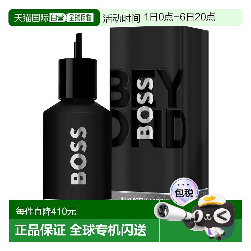 欧洲直邮雨果波士 自信越版 男士浓香水 200ML 补充装正品