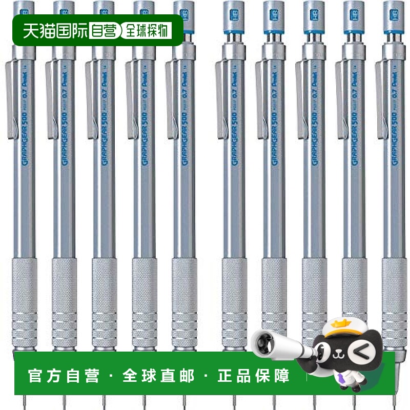 【日本直邮】Pentel派通 活动铅笔Graphgear1000 0.7mm 10支 PG51