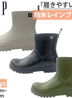 日本直邮GAP 女式雨靴防水靴短靴雨穿休闲鞋黑色米色GAP GPL22423
