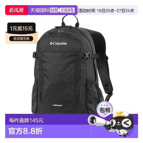 日本直邮Columbia 25L Castle Rock Backpack2 PU8662 背包 露营
