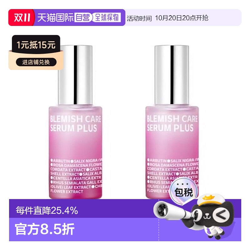 韩国直邮ISOI 伊所爱 玫瑰精华粉色 35ml*2正品