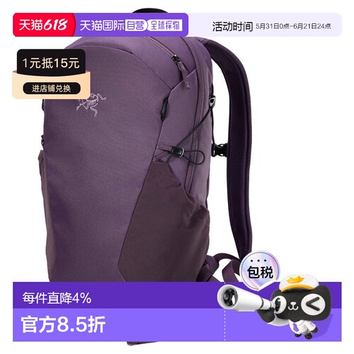 加拿大直邮始祖鸟MANTIS 16L男女同款户外徒步旅行轻量双肩包背包