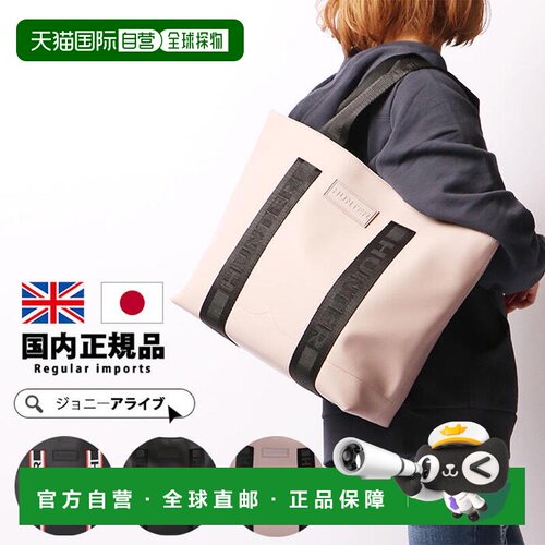 日本直邮Hunter 原装橡胶皮革手提包 EW 手提包 A4 男女通用黑色