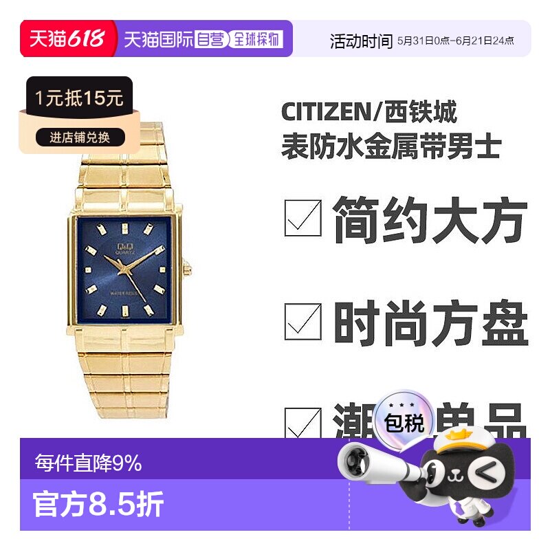 【日本直邮】CITIZEN西铁城QQ经典系列男女款电池石英手表防水金