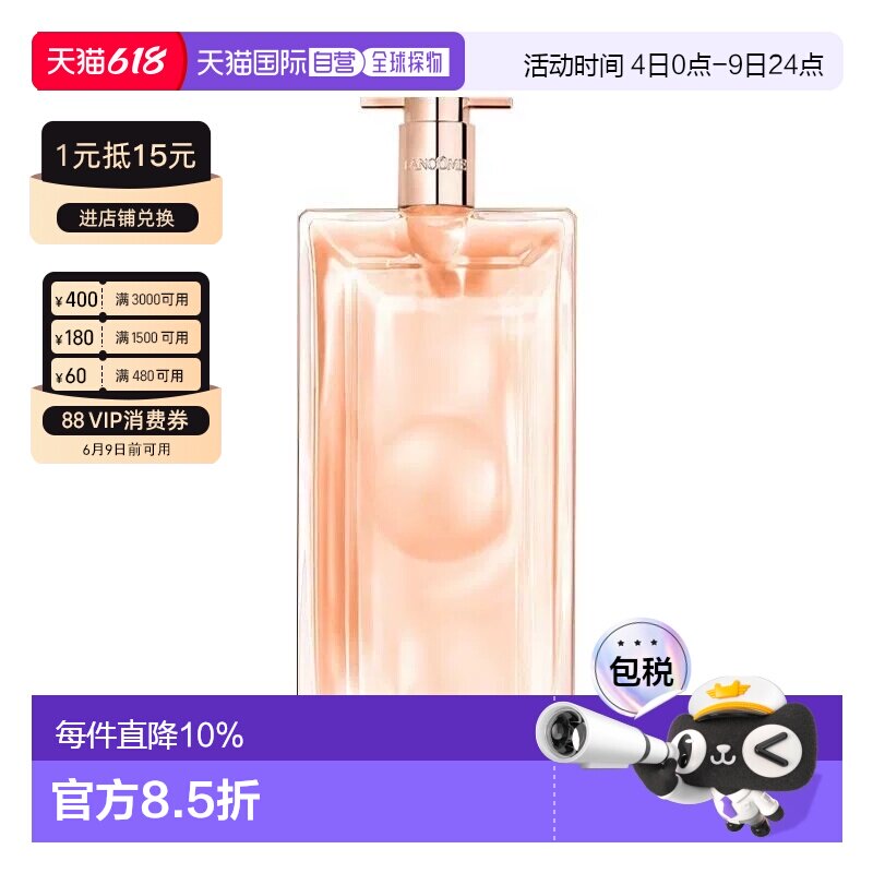 香港直邮LANCOME 兰蔻 idole是我淡香水100ml正品