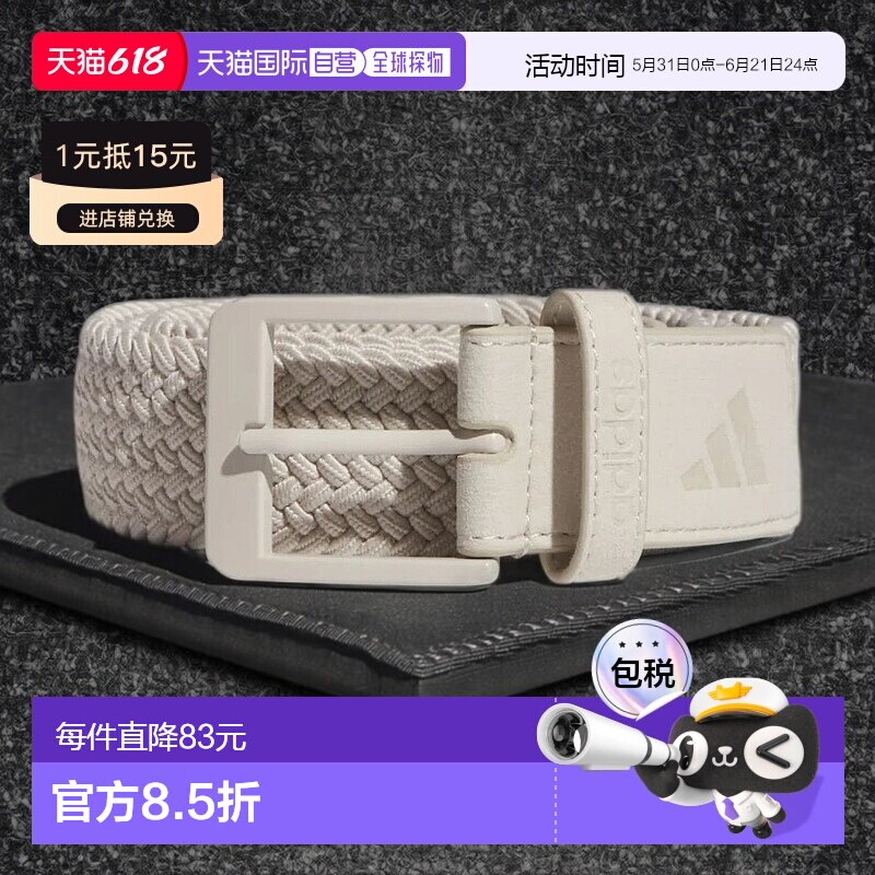 日本直邮adidas阿迪达斯男高尔夫腰带春季夏季拉伸皮带EEU84弹力