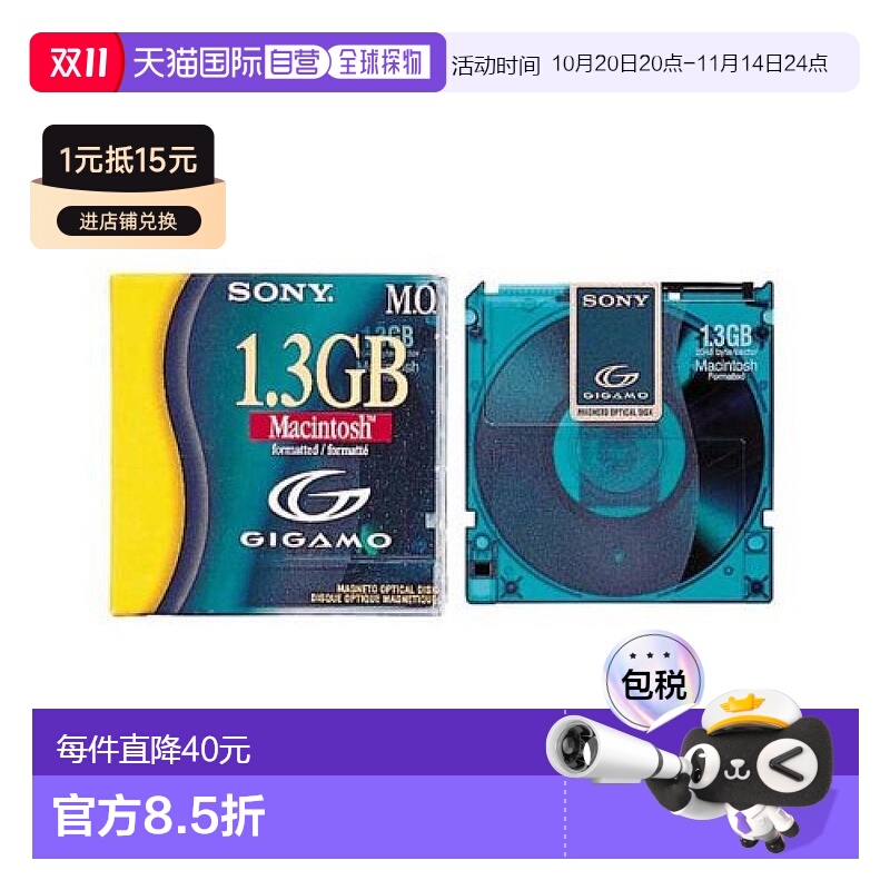 【日本直邮】Sony索尼MO磁光盘音乐专用DVD盘1.3GB大容量耐用