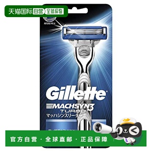 【日本直邮】Gillette 剃刀 Mach3 Turbo 银色 2个混合装 剃须 除