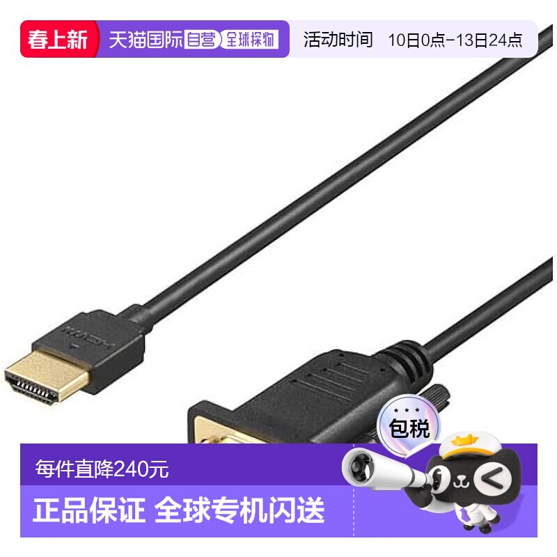 【日本直邮】巴法络 HDMI 转 VGA 转换线 2 米 黑色 BHDVG20BK