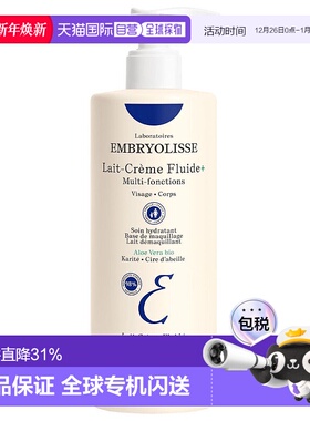 欧洲直邮Embryolisse/恩倍思法国大宝深蓝色保湿身体乳400ml1/瓶