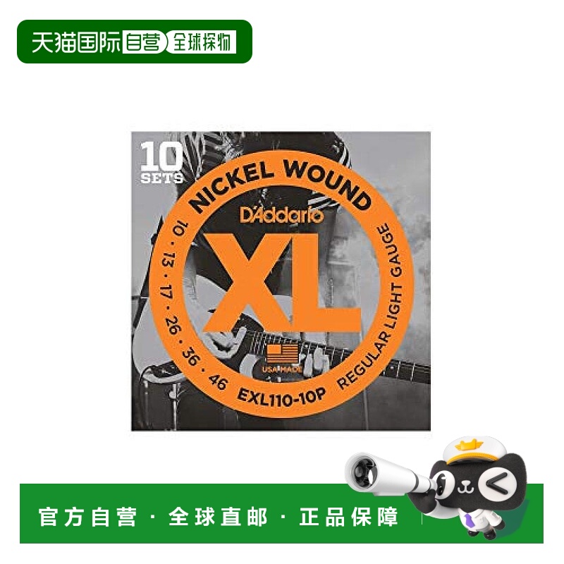 日本直邮D'Addario电吉他弦 镍缠弦 常规粗细款EXL110 10个装