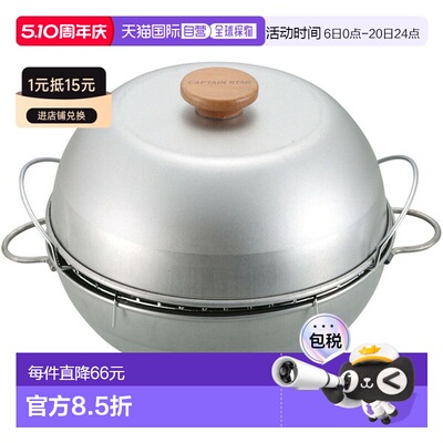 日本直邮CAPTAIN STAG 鹿牌 迷你烟熏锅 户外 配件 UG1054
