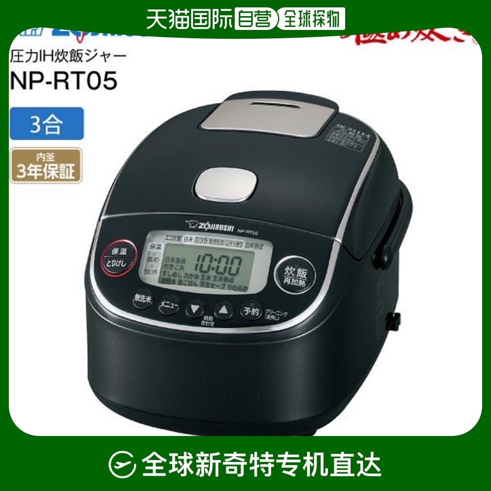 (ɫ NP-RT05עҪѹ AC100V)*1 ZOJIRUSHIӡ緹30Сʱ2022.55Ԫ(88VIP 95)