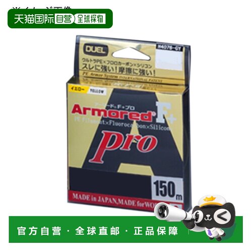 日本直邮DUEL ARMORED F+ Pro 150M有 9 种尺寸可供选择