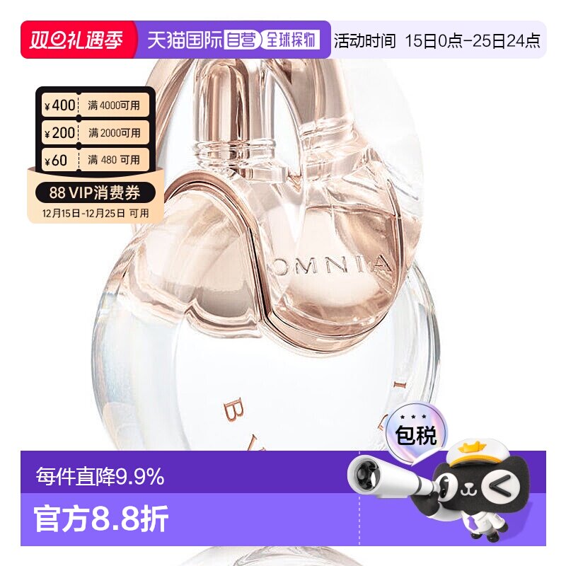 香港直邮BVLGARI 宝格丽 白晶女士淡香水 100ml情人礼物正品