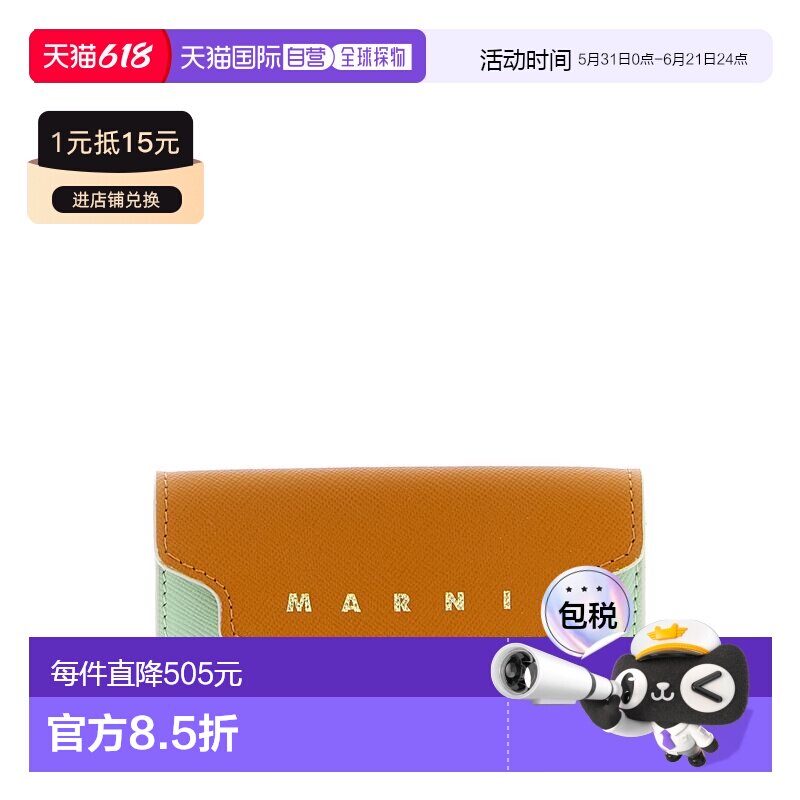香港直邮Marni 玛尼 女士 徽标商务卡包卡套 PFMOT05U23LV520