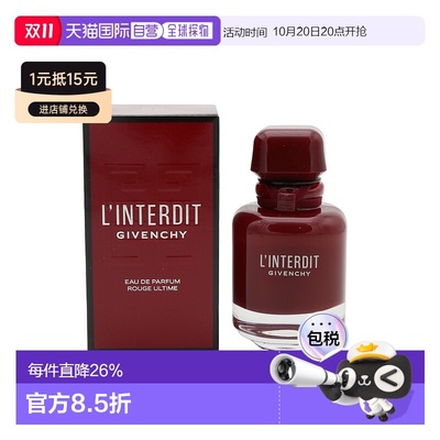 香港直邮GIVENCHY纪梵希心无禁忌至臻迷红香水 50ml橙花香根草