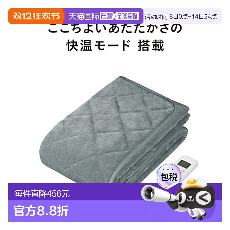 日本直邮松下 DB-BM1L-H 加热垫 200 x 100cm 9 级温度调节 75W D