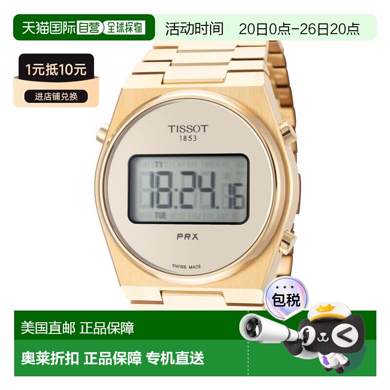 自营tissot天梭中性款PRX 35mm石英手表-金色 美国奥莱直发
