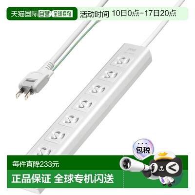 【日本直邮】Sanwa Supply 防拉出式水龙头 (3P 7 个插座 3m) TAP