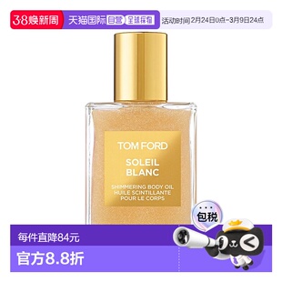 欧洲直邮Tom Ford汤姆福特璀璨流光香氛身体油45ml正品高光持久