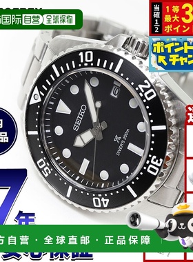 日本直邮精工 Prospex 潜水太阳能腕表 男士 SBDJ063