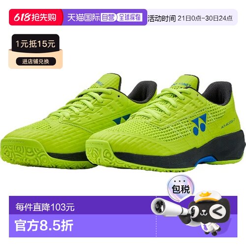 日本直邮尤尼克斯 Power Cushion Add-Accel Junior GC 网球鞋适S